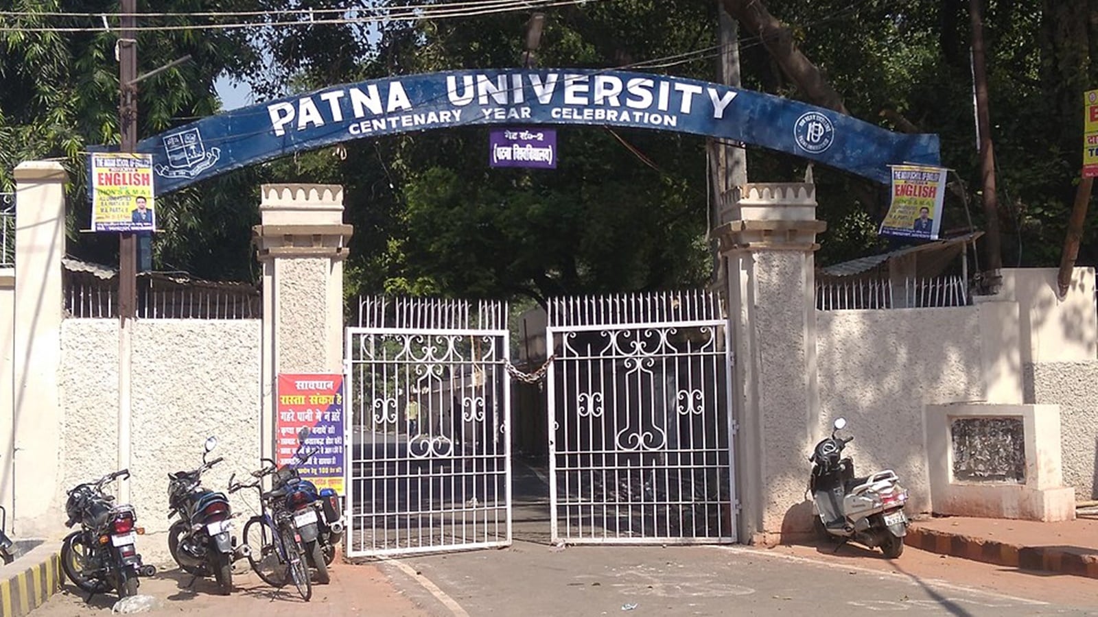 Lottery decided the fate of the principals selected for 5 Patna University colleges